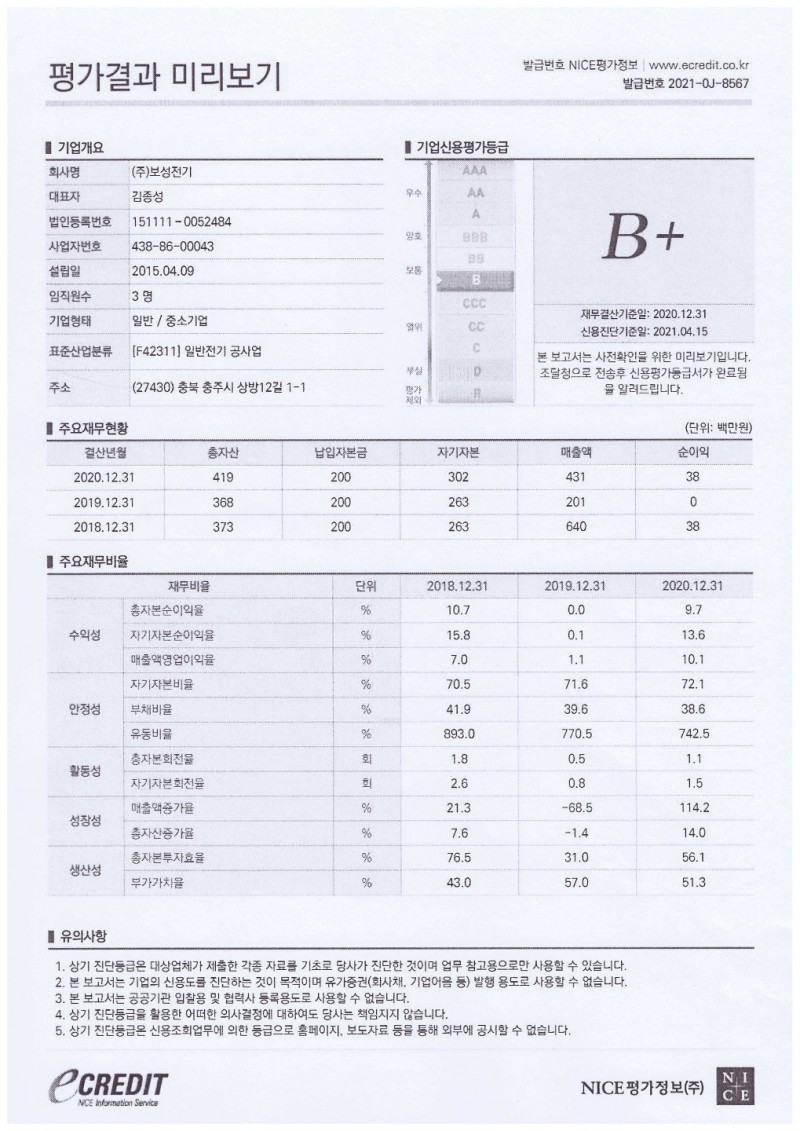 평가결과 미리보기